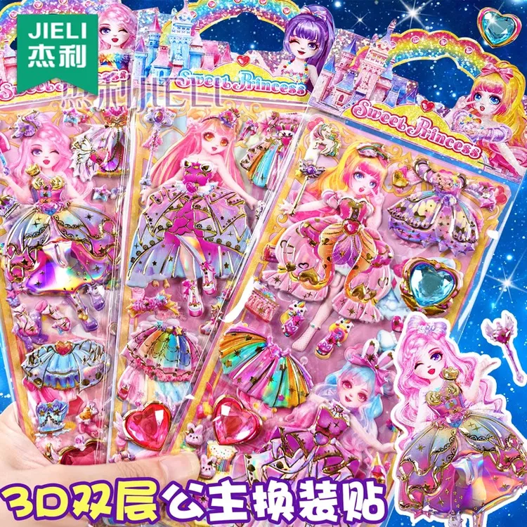 杰利甜心公主贴纸女孩儿童钻石双层公主换装贴画梦幻泡泡贴奖励贴