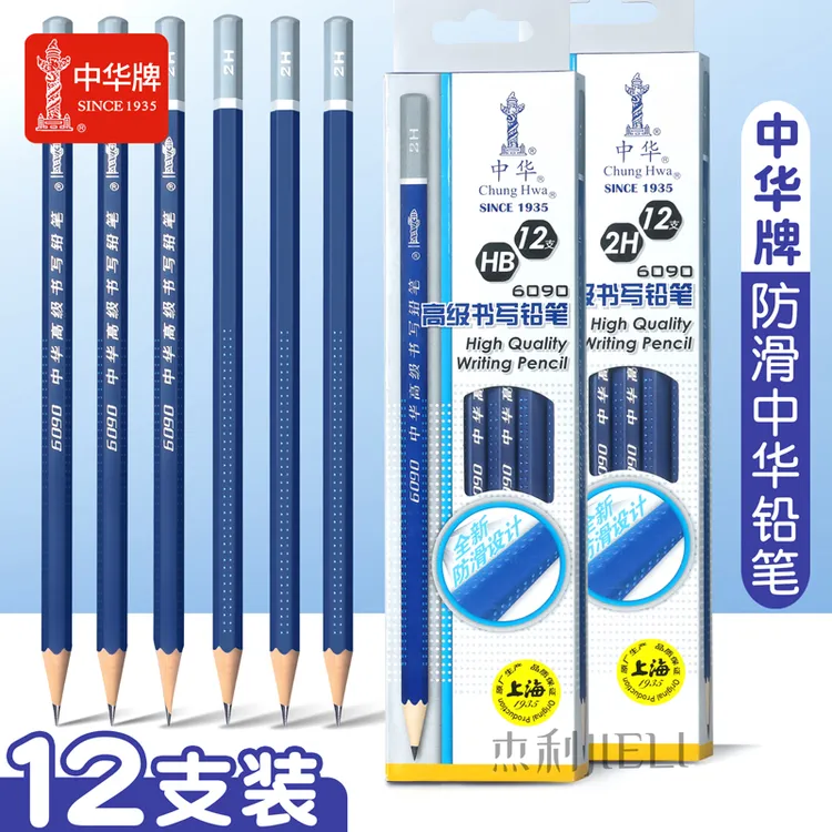 铅笔6090小学生用防滑铅笔HB一年级幼儿园用儿童初学者2H铅笔