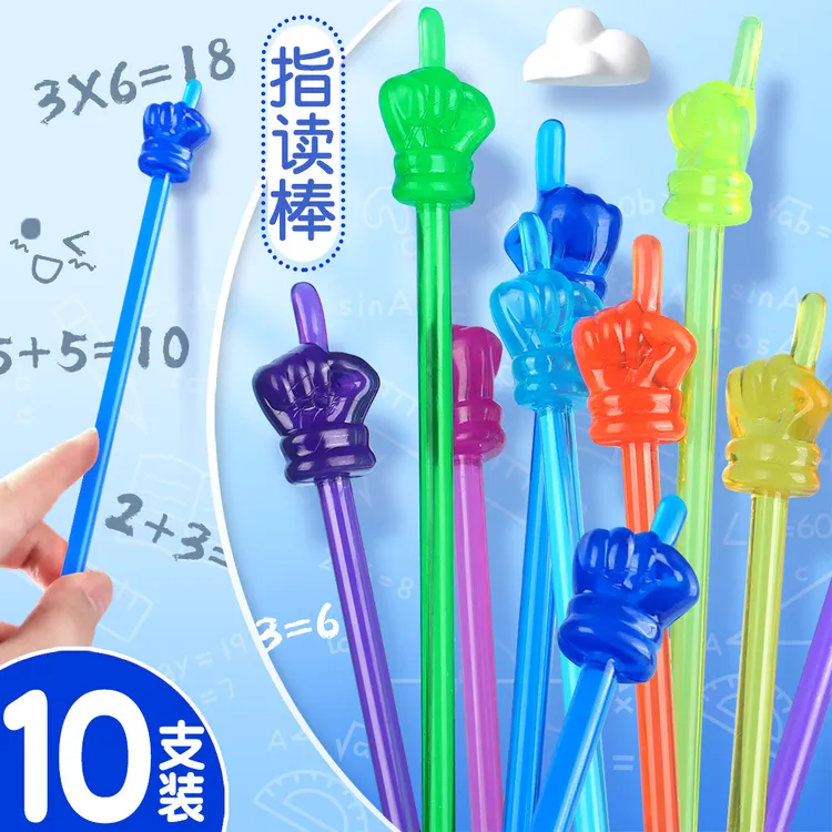 杰利早教儿童指读棒幼儿学读书阅读创意手指上课指导家用教学教鞭