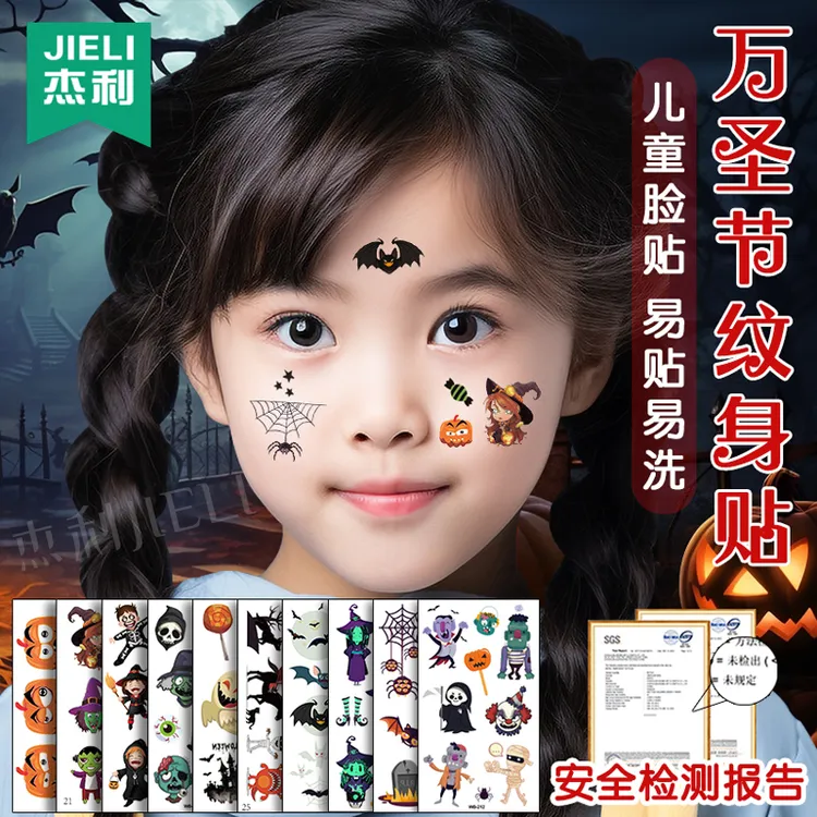 万圣节纹身贴纸儿童脸贴妆容活动装饰贴纸小学生装扮表演夜光贴纸