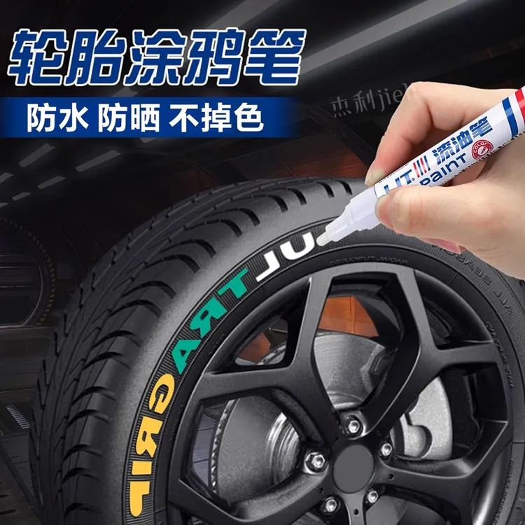 杰利汽车轮胎字母笔轮胎涂鸦笔补胎记号笔防水防油不掉色白色油性