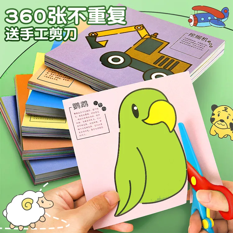 儿童剪纸手工男孩恐龙动物手工制作材料幼儿园宝宝贴画彩纸套装