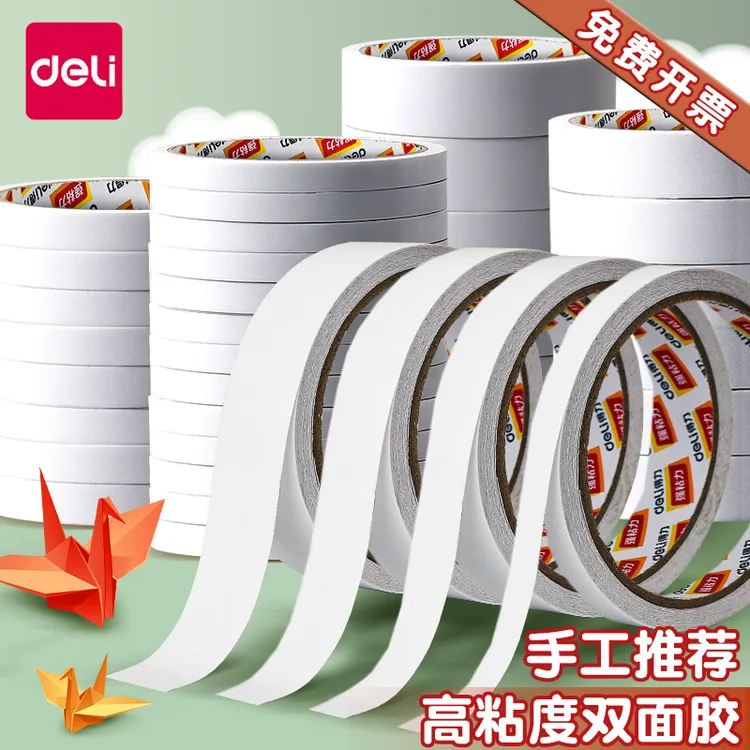 双面胶高粘度强力固定不留痕儿童手工两面双面胶棉纸双面宽胶胶布
