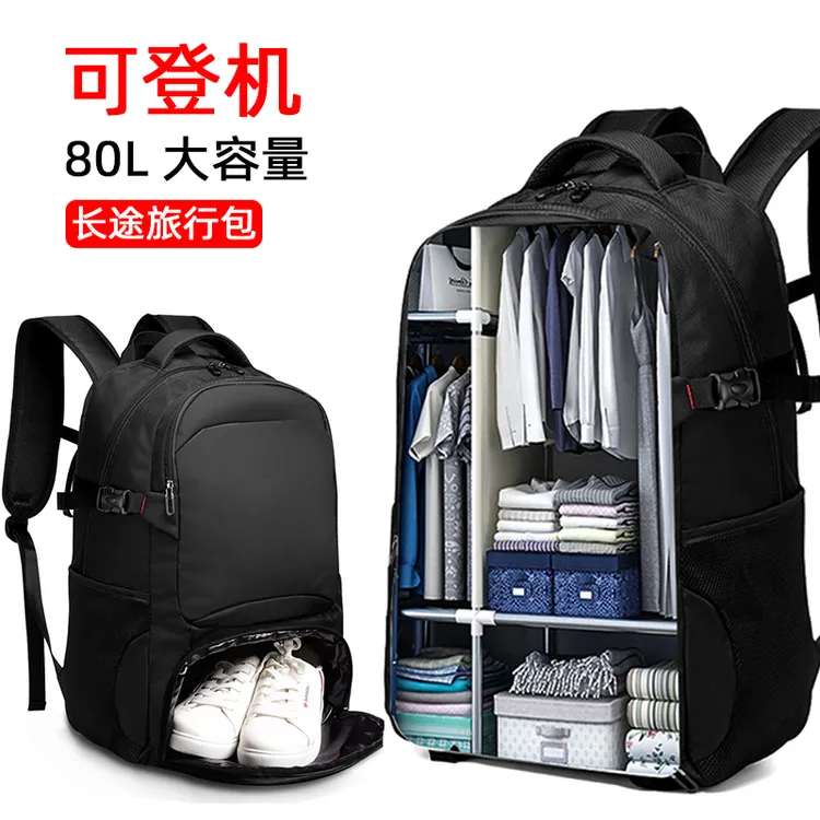 旅行背包男士大容量超大户外登山双肩背包出差女大学生电脑书包