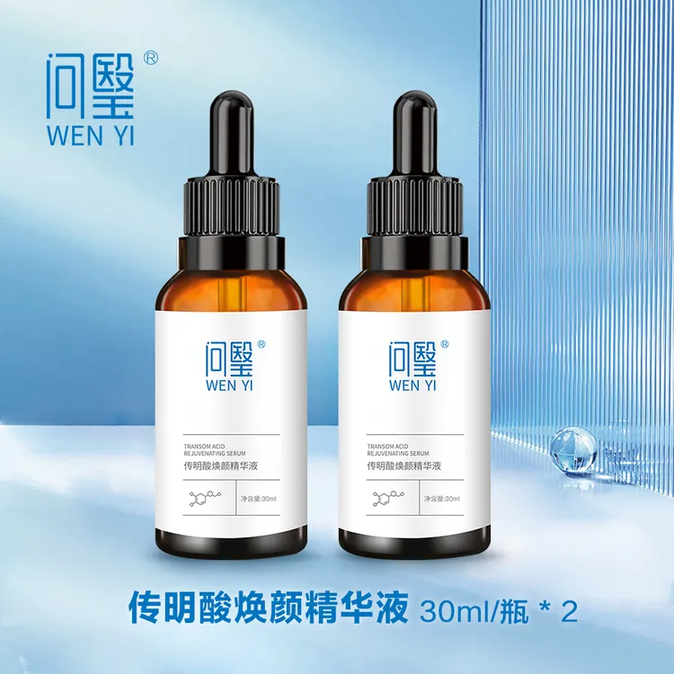 问瑿豆姐推荐【2瓶】传明酸焕颜精华液保湿靓肤舒缓温和提亮肤色