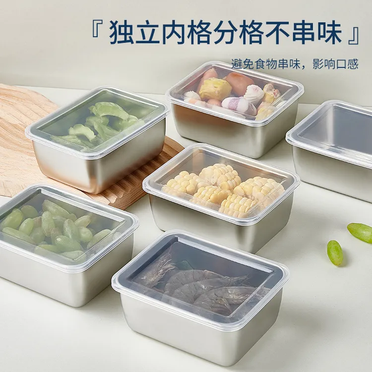 【3个方盒带盖】不锈钢保鲜盒冰箱冷冻盒收纳盒 户外野餐盒配菜盒子