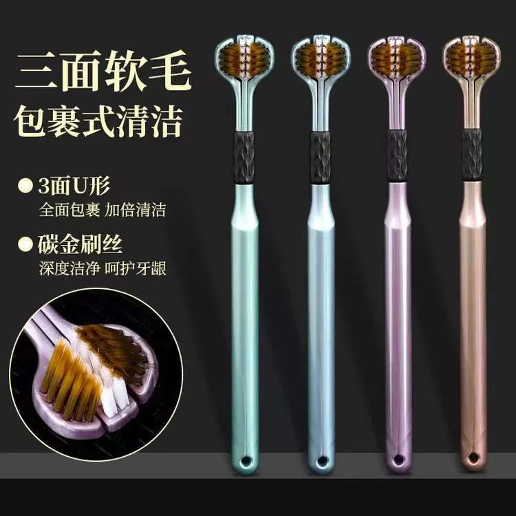 三面(2盒4支）软毛牙刷包裹式舌苔清洁家庭牙刷男女通用超软家用