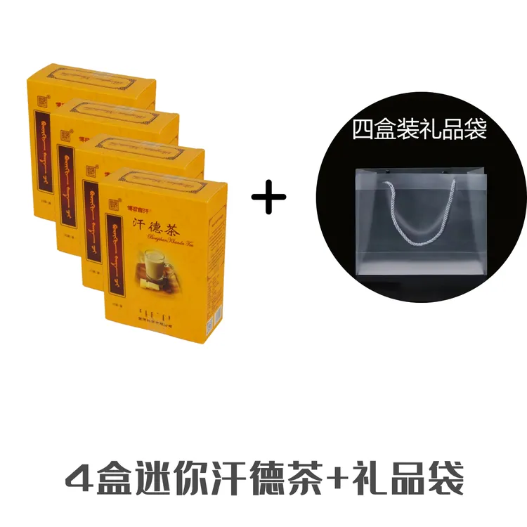 店铺优惠活动【四盒装（80小包）+礼品袋】奶茶专用袋茶青茶专用袋茶