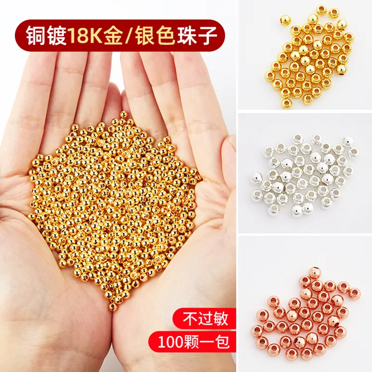 镀18k金铜珠散珠diy配件手链手串铜珠子14K金色小金珠隔珠材料