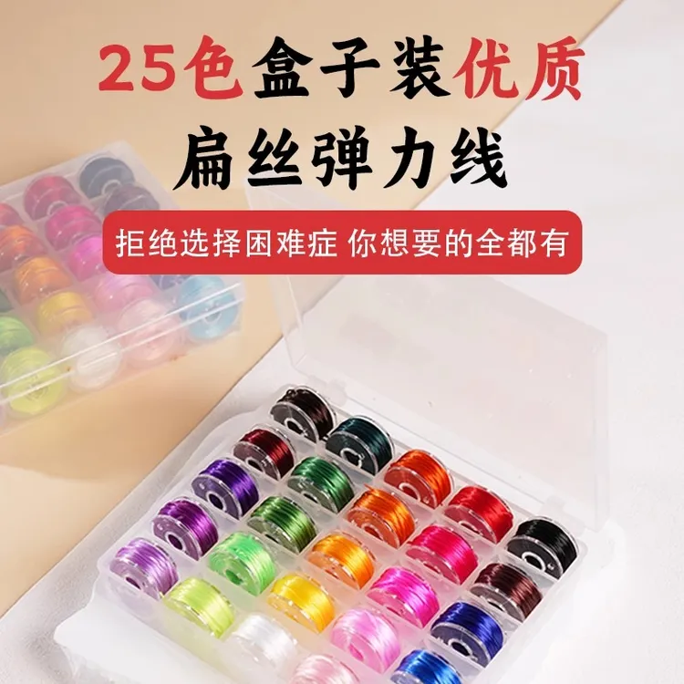 扁丝弹力线透明水晶手串绳串手链的专用串珠绳弹力线耐磨文玩线绳