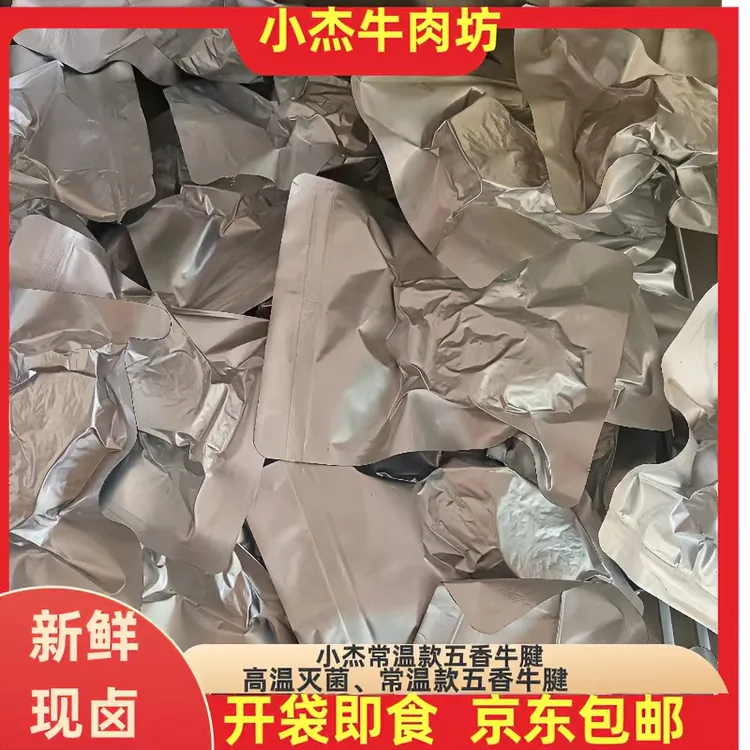 （高温灭菌）常温款五香牛腱，出差、旅游、垂钓、学生住校、五香味牛腱