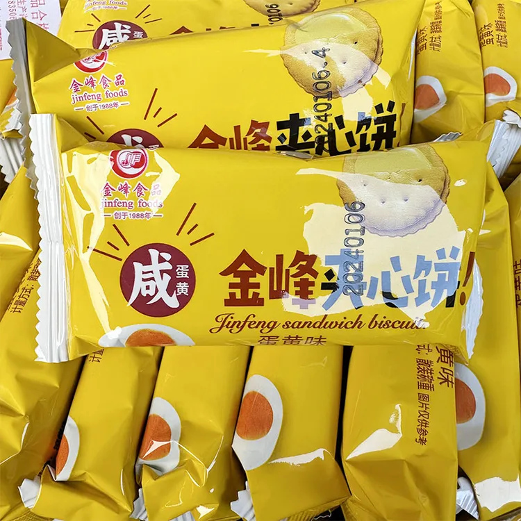 金峰咸蛋黄味夹心饼干咸蛋黄饼干夹心小圆饼休闲零食茶点小吃