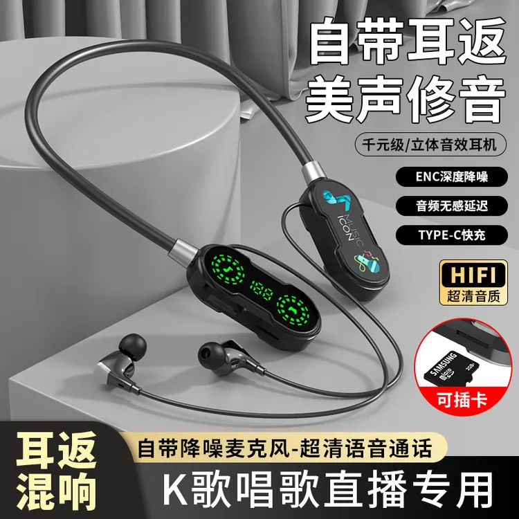（入耳式）K歌录歌直播带耳返混响运动挂脖蓝牙耳机高音质500小时商品图