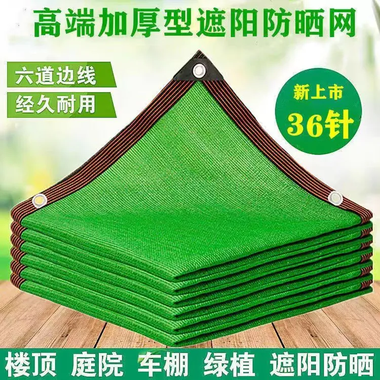 家用绿色遮阳网加厚加密防晒网遮阴隔热网庭院植物遮光网阳光房