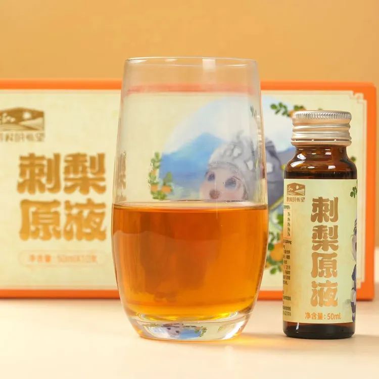 黔村的希望  刺梨原液 一盒 （50ml*10瓶）品质好物 焕白