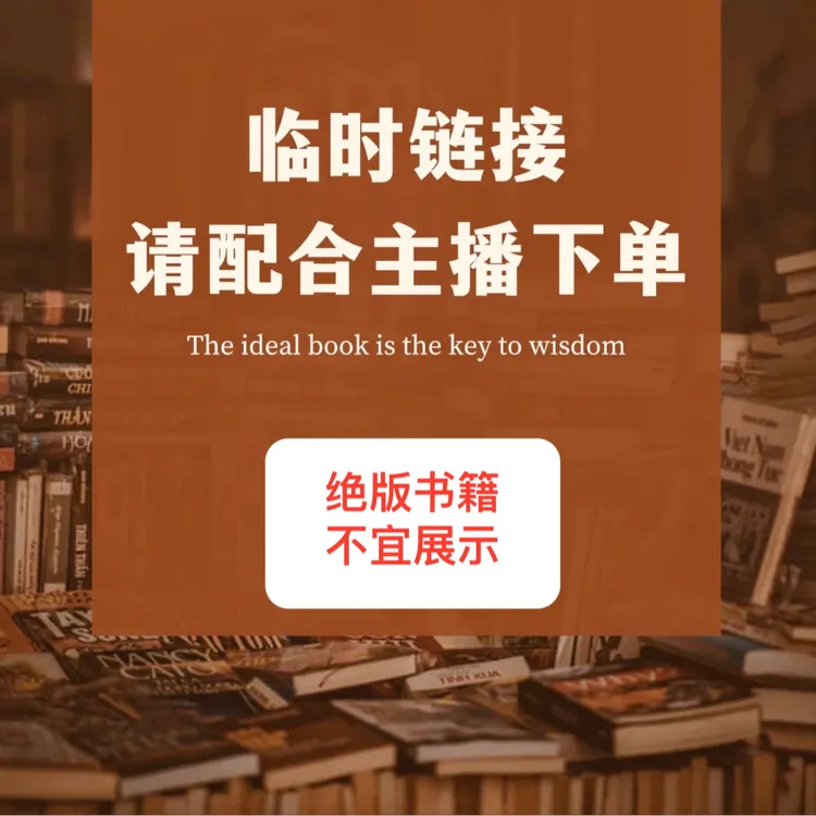 【临时专属链接】医书籍手册