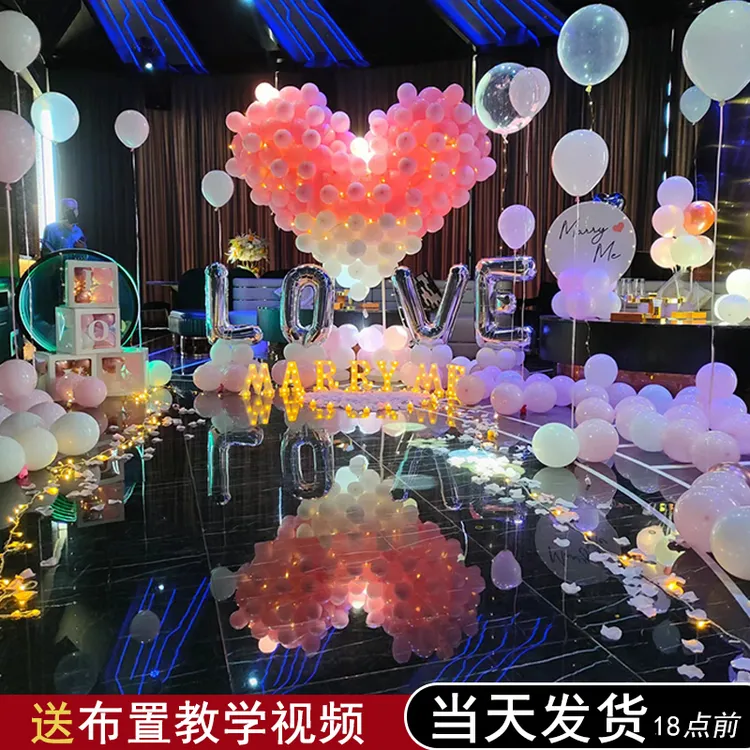 求婚氦气KTV布置道具创意用品酒吧房间简约气球表白浪漫装饰套餐