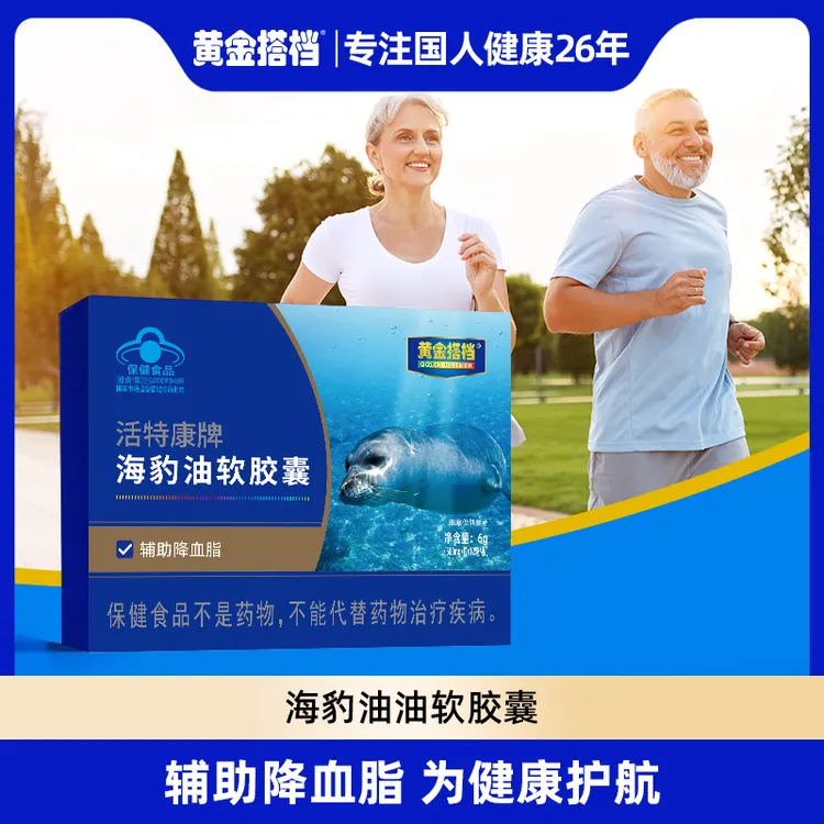 【辅助降血脂】黄金搭档海豹油软胶囊