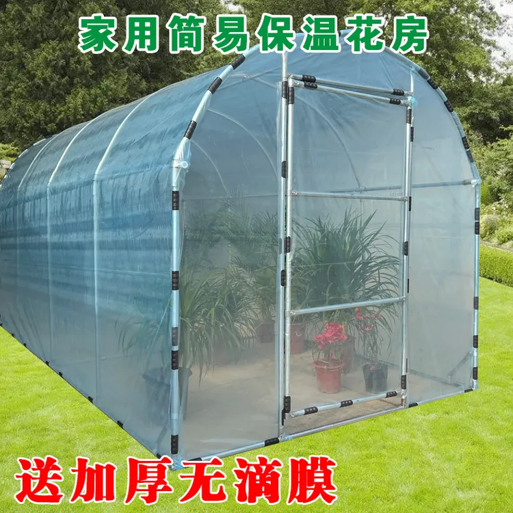 家用温室花房大棚骨架钢管多肉遮阳防水保温花棚暖房楼顶庭院简易