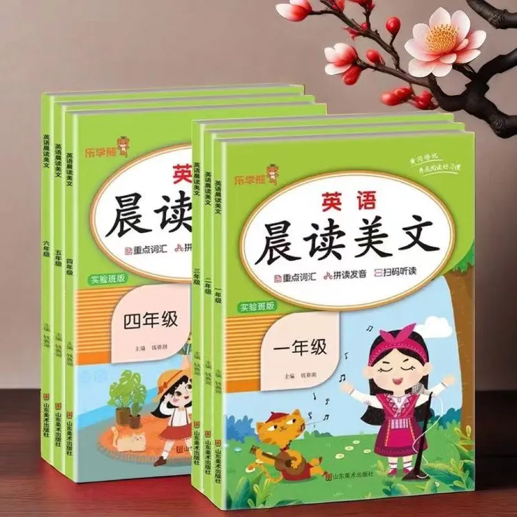 2024小学生英语晨读美文一二三四五六年级上下册专项训练阅读人教