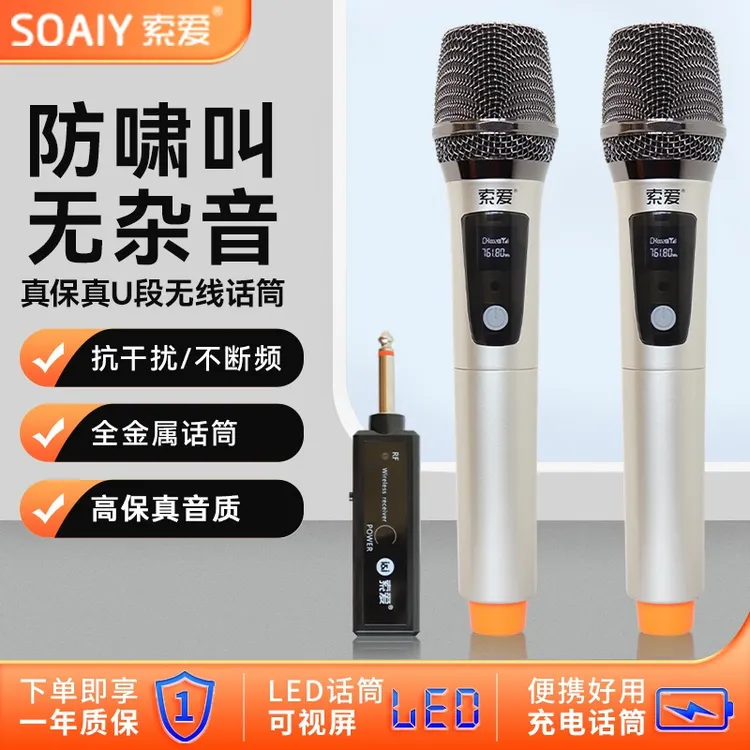 索爱无线话筒专业麦克风一拖二接收器家用充电手持唱歌k歌娱乐