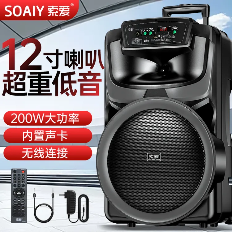 索爱12寸户外广场舞音响歌移动拉杆音箱大功率重低音炮店铺大音量