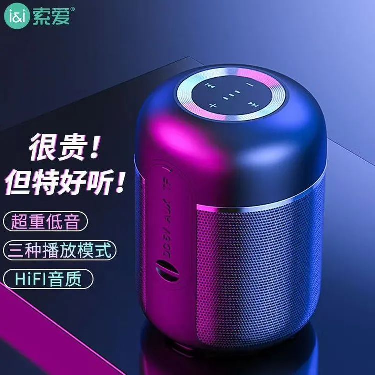 索爱无线蓝牙音箱迷你小型音响家用3d环绕重低音炮车载大音量插卡