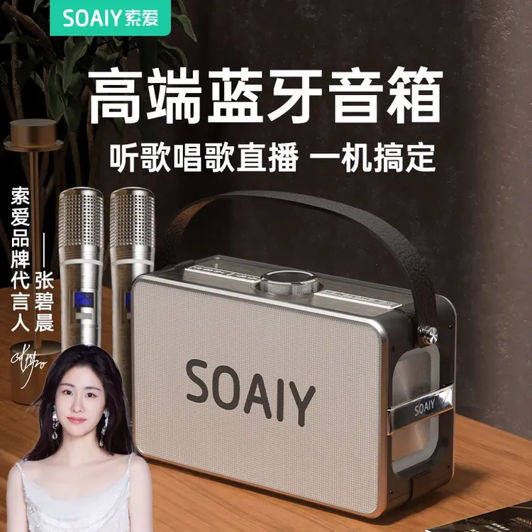 索爱K55 蓝牙音响大功率无线低音炮直播声卡无线户外K歌专业音响