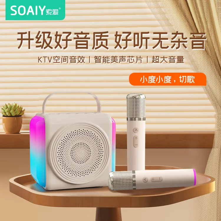 索爱蓝牙音响户外家用唱歌K歌无线智能音箱麦克风一体机2025新款