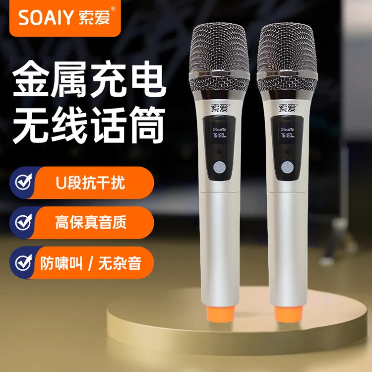 索爱无线话筒一拖二金属充电家庭KTV声卡麦克风专业唱歌k歌家用舞