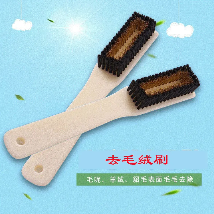 毛呢去毛绒刷羊绒理绒刷整理大衣貂毛表面毛绒灰尘去除清洁铜丝刷