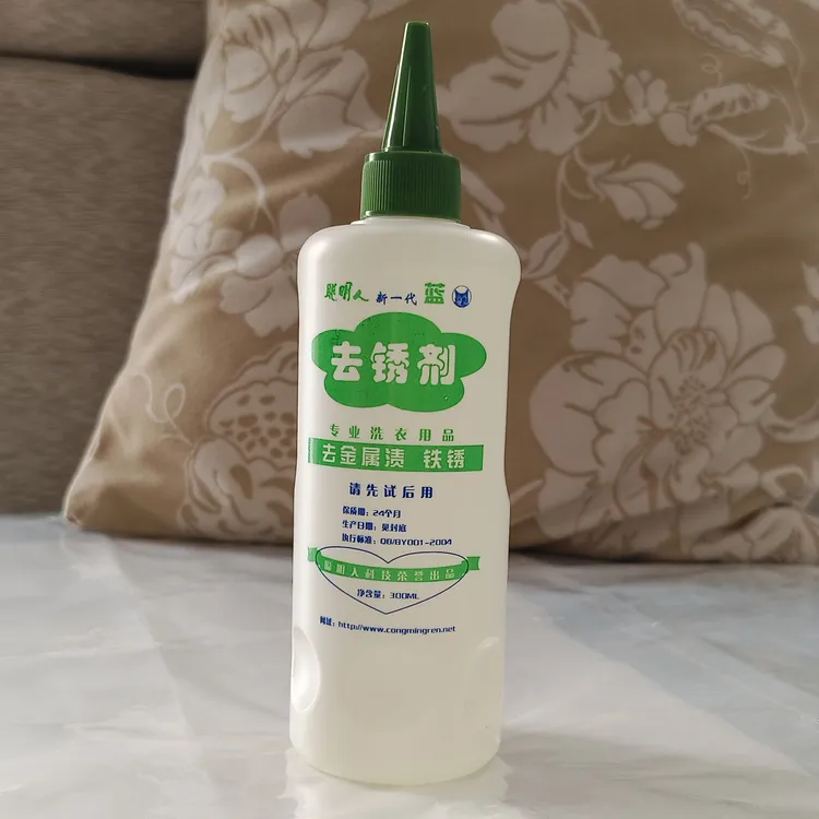 衣服除锈剂去锈渍布草衣用去锈剂去铁锈除锈水去污家用清洁剂去渍