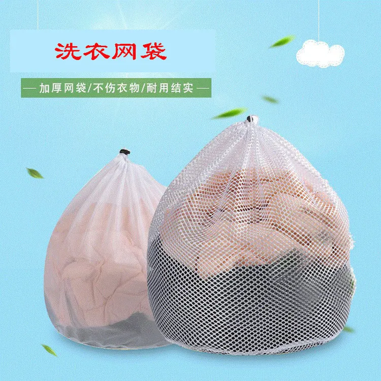 洗衣网袋水洗专用防变形网兜大号机洗毛衣羽绒衣服窗帘护洗