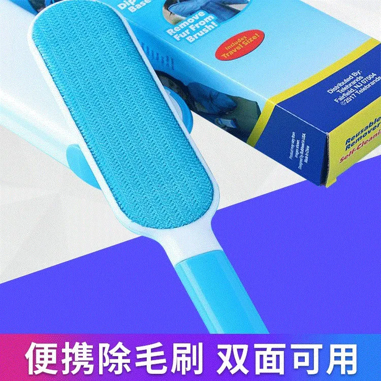 毛呢静电刷双面家用清洁除尘粘毛去毛整理干洗店羊绒刷红蓝两个色