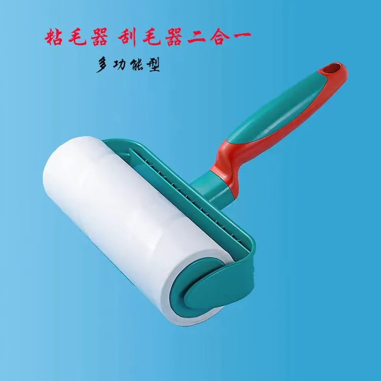 强力粘毛器大号可撕式滚筒刮毛粘毛滚毛去球灰尘一物两用刷毛吸毛