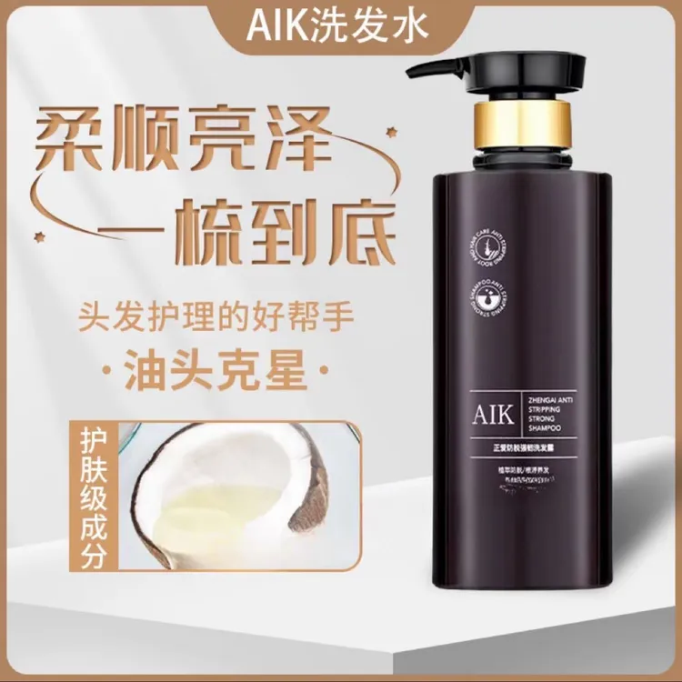 aik正爱洗发水护发素AIK强韧修护养发丰盈蓬松护发洗发水韧发健发