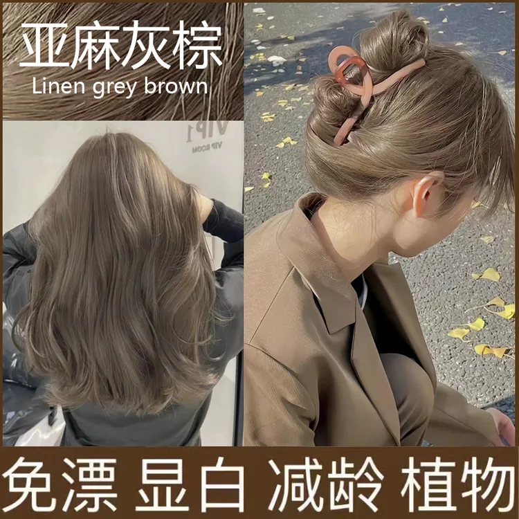 【买一送一】亚麻灰棕色染发剂学生新款纯植物天然黑茶色显白流行色