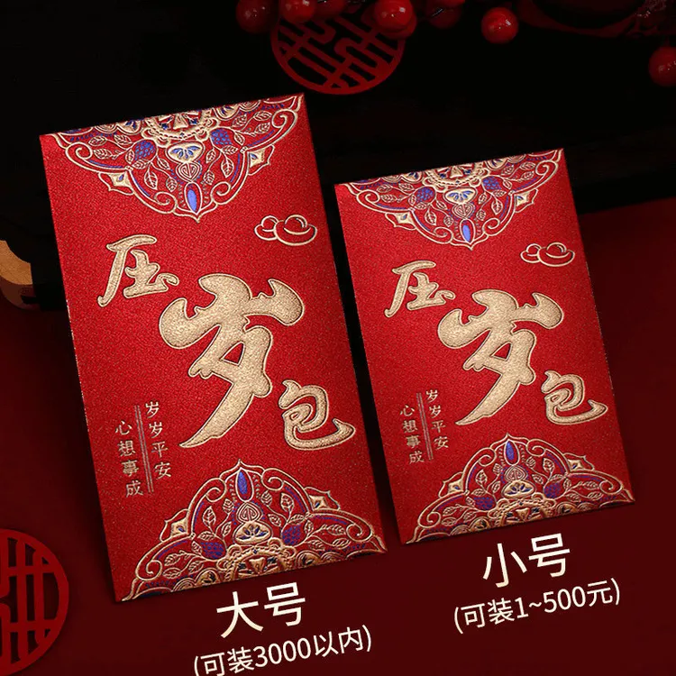 压岁包利是封2023新款永吉高档磨砂满天星烫金大红包硬纸过年压岁