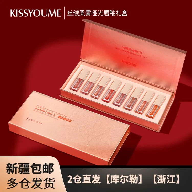 【8件套】礼盒装欧美风哑光唇釉彩妆口红显白唇漆套组不易掉色唇釉