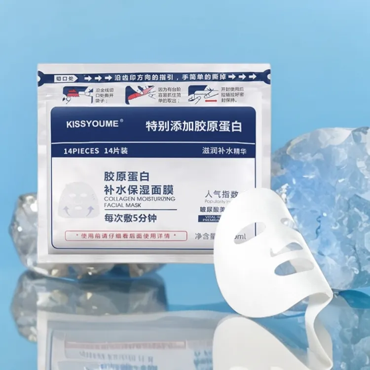 【2盒】水解胶原血清胶原蛋白面膜脸部护肤玻尿酸保湿胶原蛋白面膜