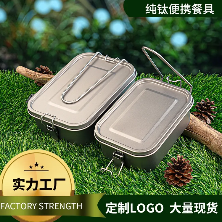 赫兹本纯钛饭盒户外便携旅行便当盒 学生饭堂餐具轻量纯色长方形