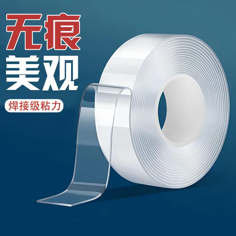 双面胶高粘度无痕胶魔力胶带固定墙面强力透明胶带车用专用双面胶