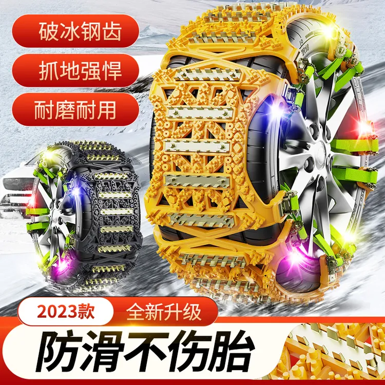 汽车轮胎防滑链新款钢齿款全地形防滑链雪地防滑链安装升级