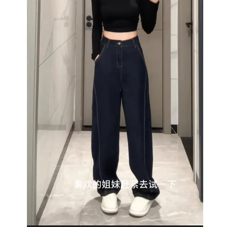 深蓝弯刀阔腿牛仔裤女秋季新款高腰宽松显瘦休闲直筒垂感拖地裤子