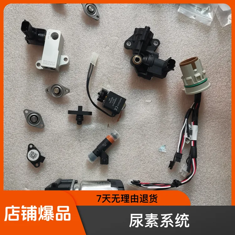 国五康明斯发动机尿素泵总成及配件