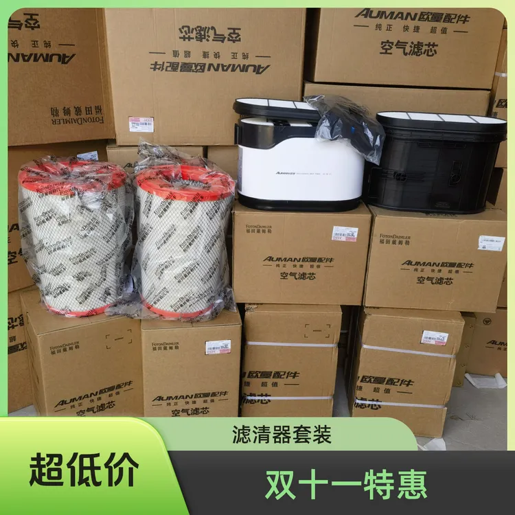 年中特惠欧曼原厂空气滤芯