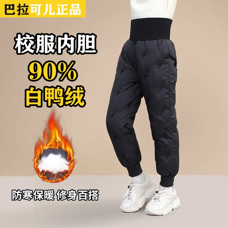 巴拉可儿童羽绒裤男女中大童高腰裤2024新款加厚保暖裤校服内外穿