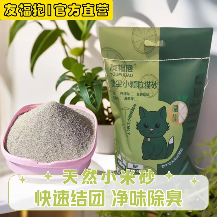 小米猫砂20斤10斤60斤除臭秒结团不沾底柠檬香大包膨润土猫砂包邮