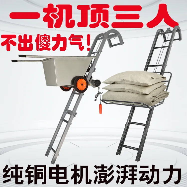 粮食装车神器电动升降机工地上料机上货车载定制可折叠家用提升机