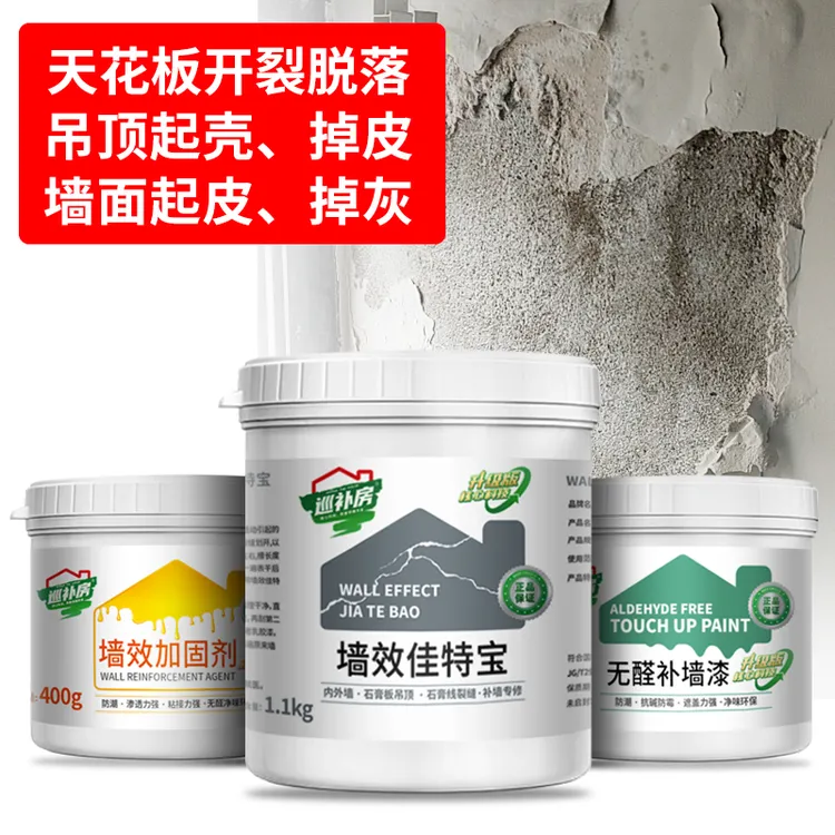 防水补墙膏白色乳胶漆墙面修补吊顶起皮脱落修复补墙膏墙面修补
